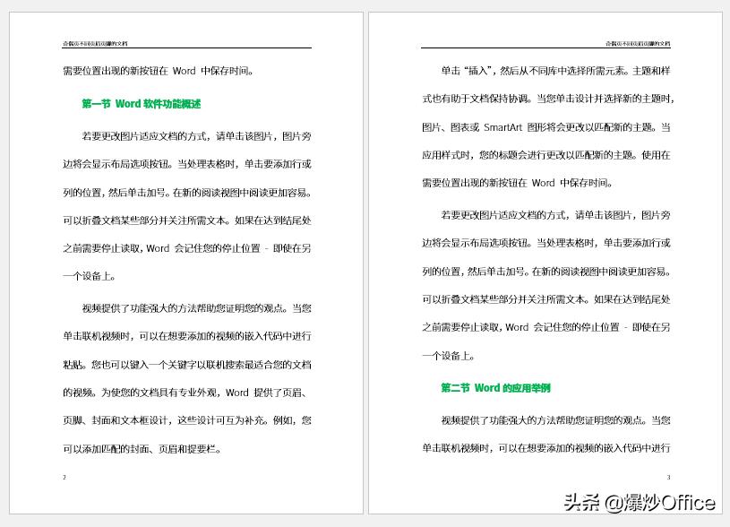 打印如何设置奇偶页页眉,word页眉页脚怎么设置双面打印