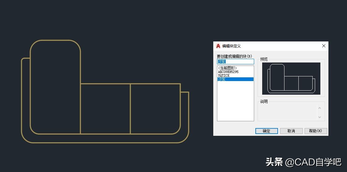 cad中已创建的块可以取消吗,cad创建的动态块如何插入另一图中