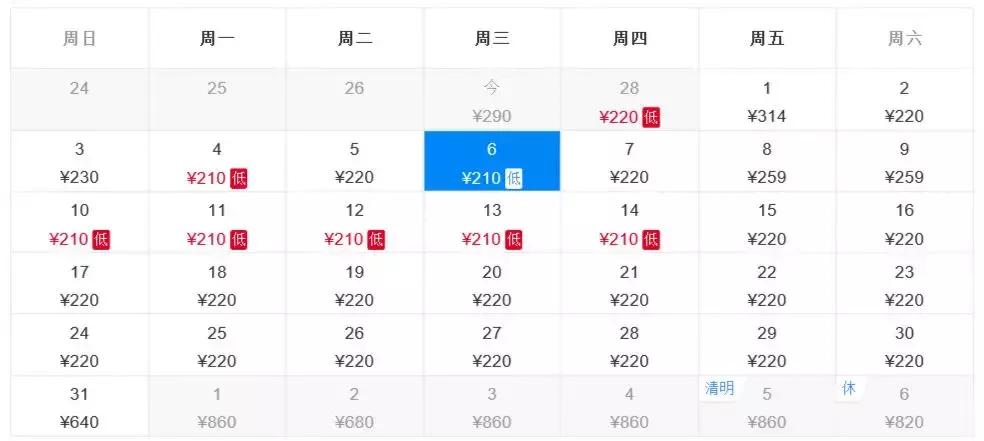 3月机票白菜价！烟台出发！最低145元！老板，我要请假！