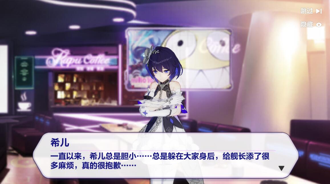 崩坏三天穹市被琪亚娜救的女孩,崩坏三琪亚娜救符华