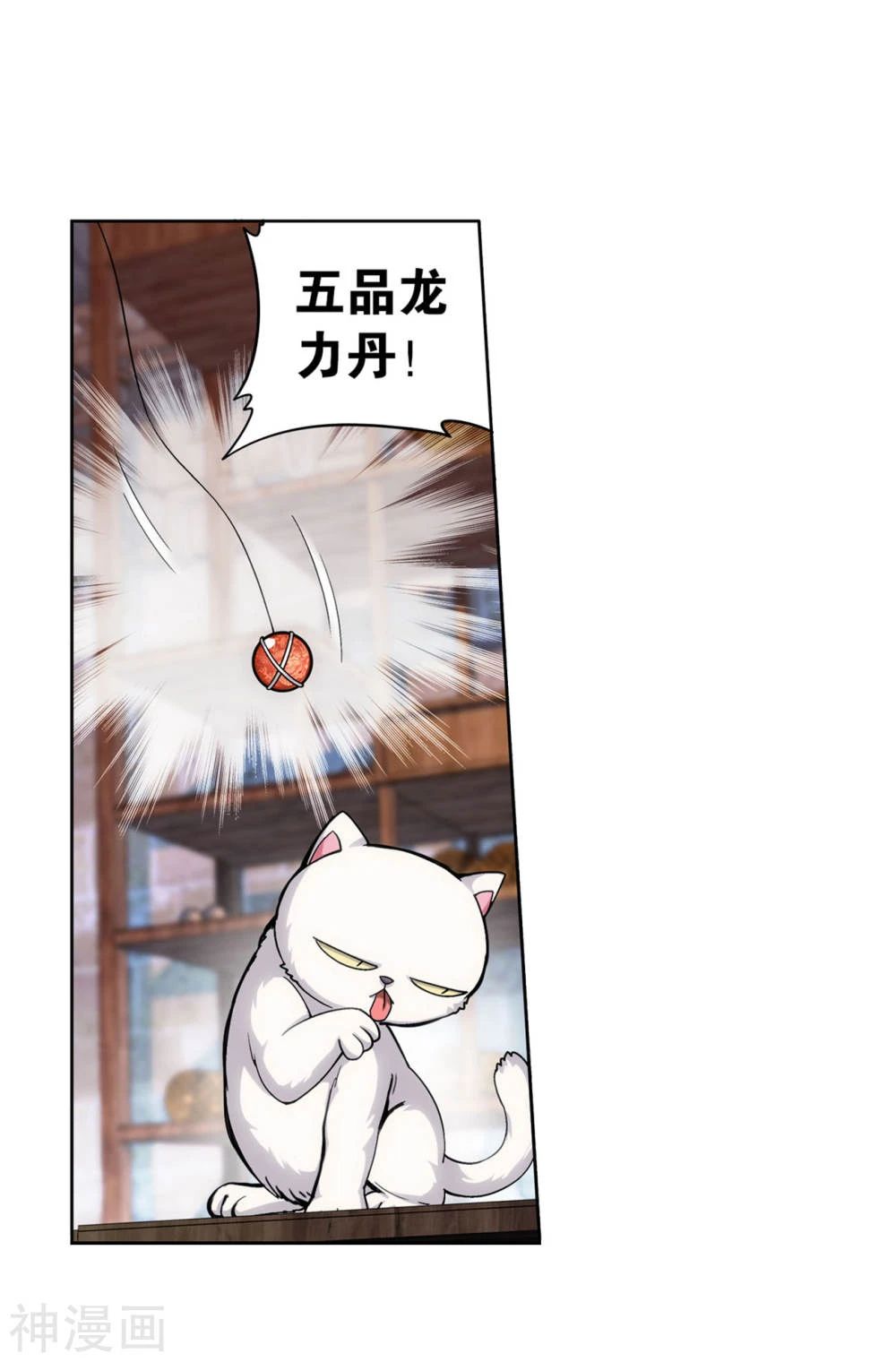 斗破苍穹小说青鳞第几章回归,斗破苍穹萧炎第二次见青鳞