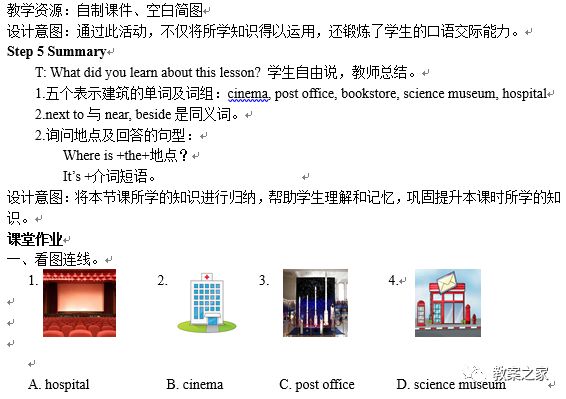 冀教版六年级上册英语教案,人教版英语六年级上册教案