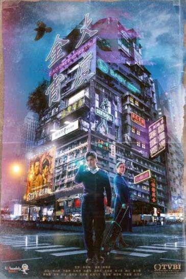 金宵大厦电视剧讲的是什么,金宵大厦故事是真的吗