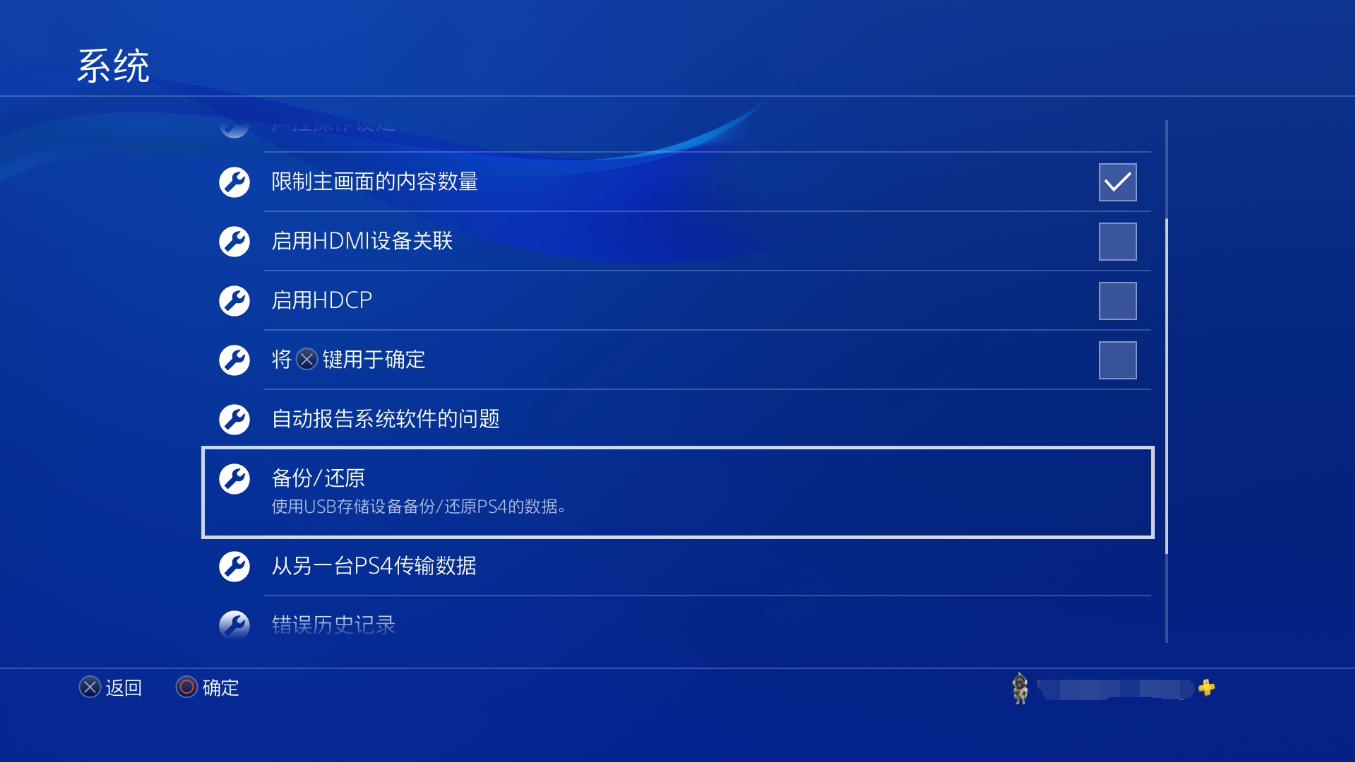 ps4国行登录港服,国行ps4登录港服psn