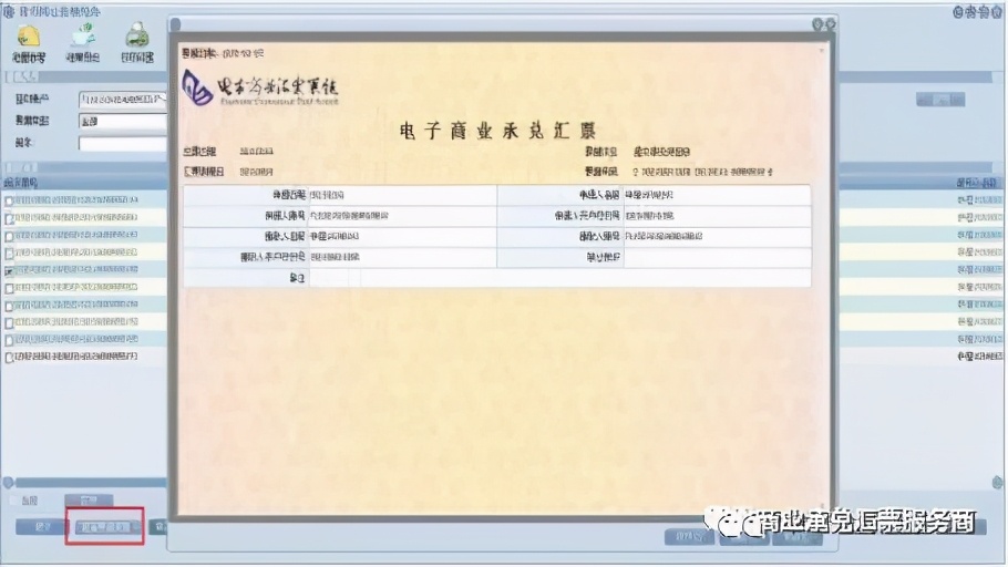电子承兑汇票到期前怎么提示付款,银行承兑什么是前手背书人
