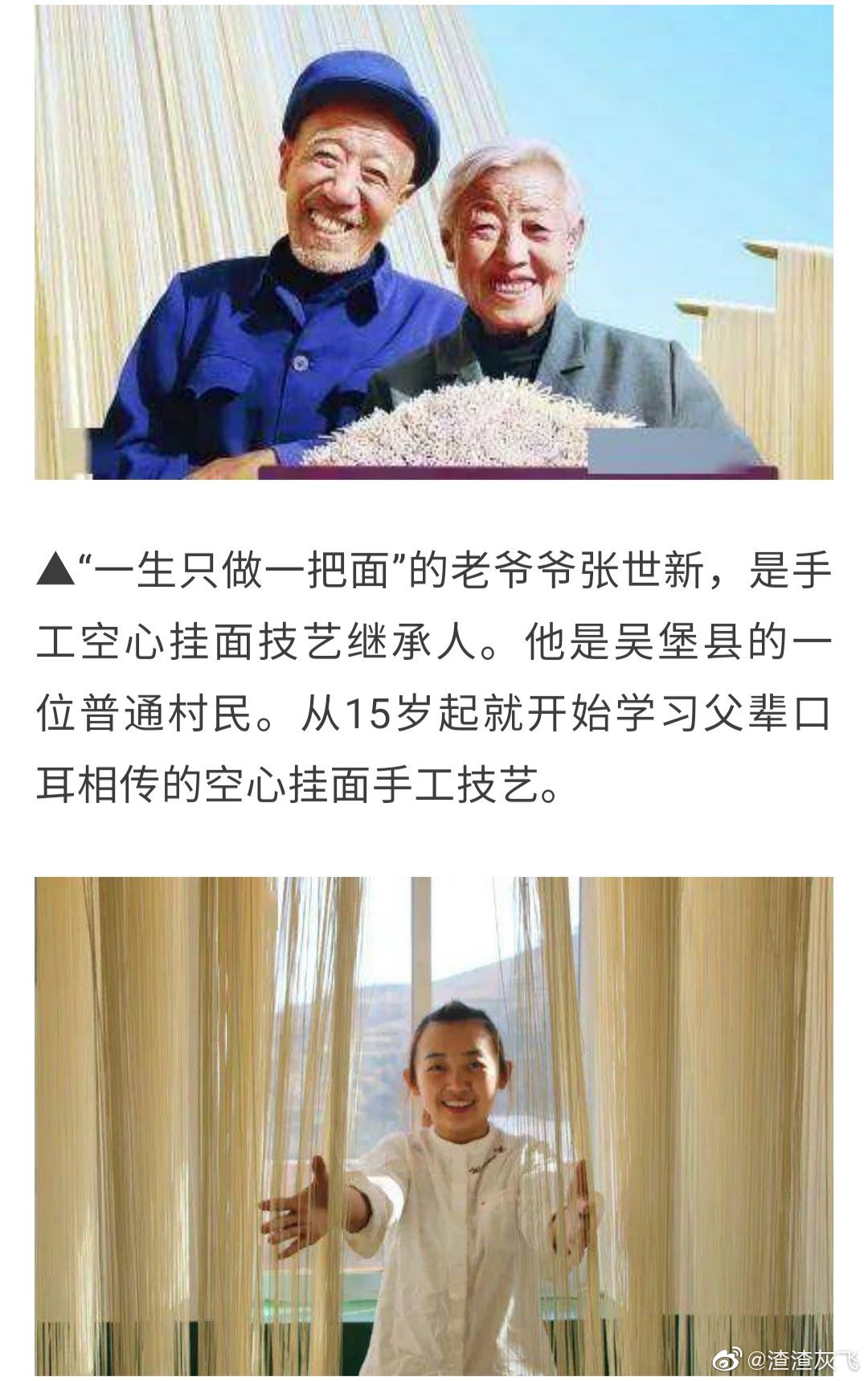 说文解字:流行于关中地区的biang到底什么意思?