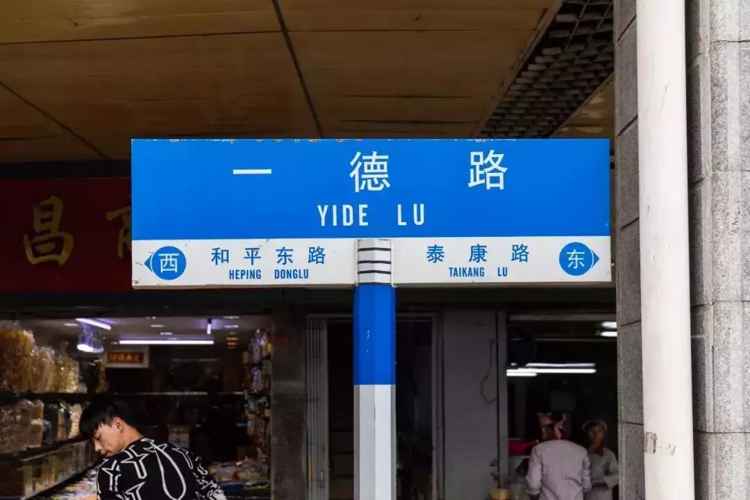 去广州必去的几条老街,“广府味”十足,正宗老广不一定全去过