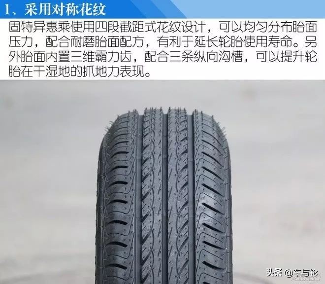固特异米其林韩泰轮胎哪款好,韩泰佳通固特异哪个轮胎好