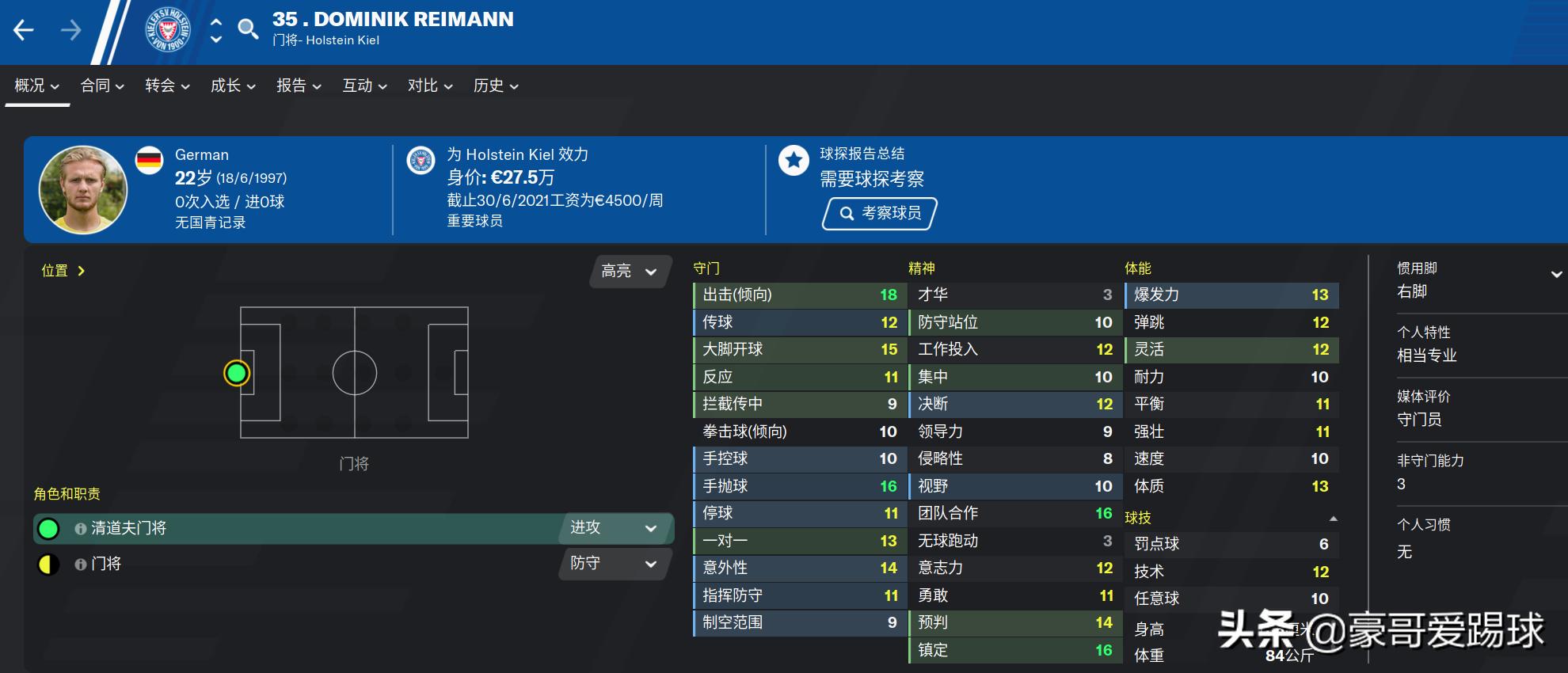 fm2023足球经理大佬,足球经理fm2020怎么训练球员