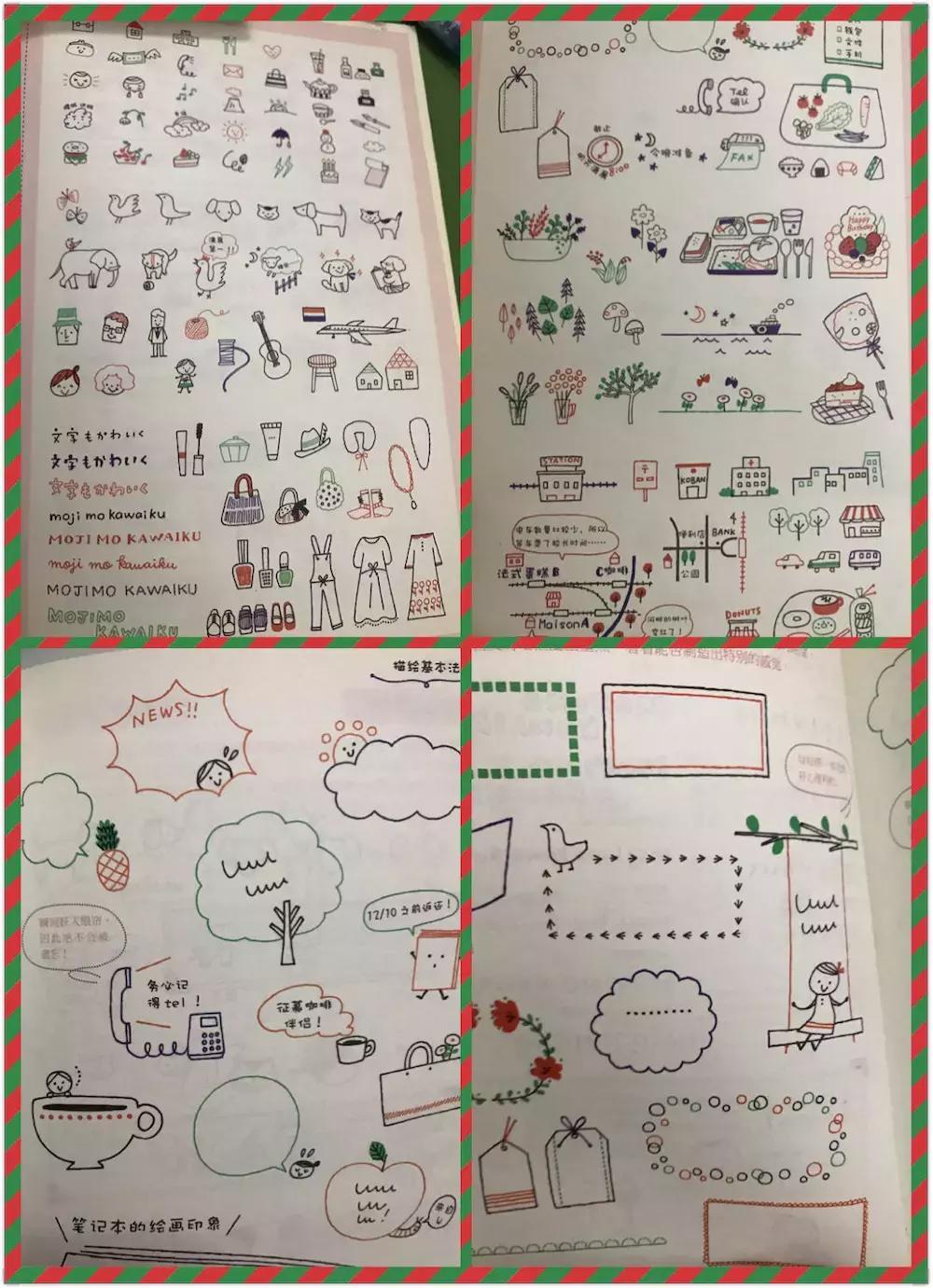 别再空羡慕别人的手帐，读过这4本书的人早就成为手帐达人啦