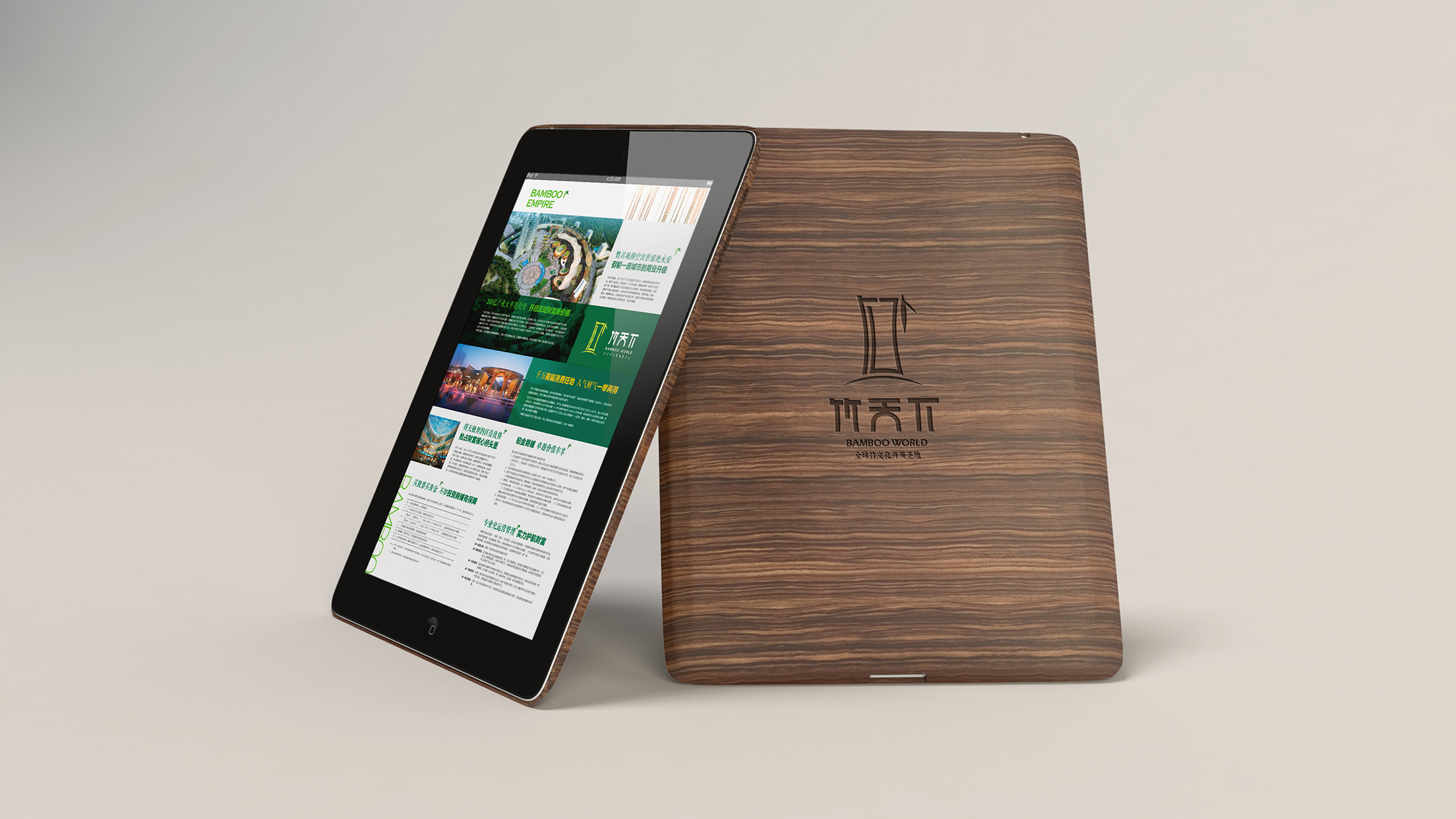 竹天下文化旅游产业园,竹天下宣传片