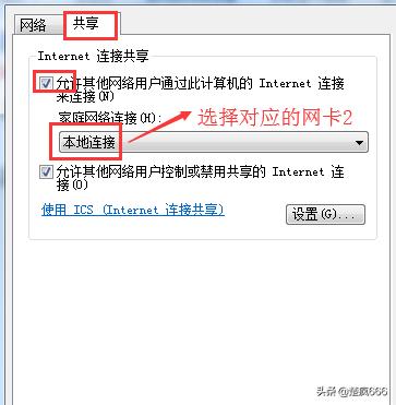 如何把一台电脑当作路由器,怎么把电脑当成路由器