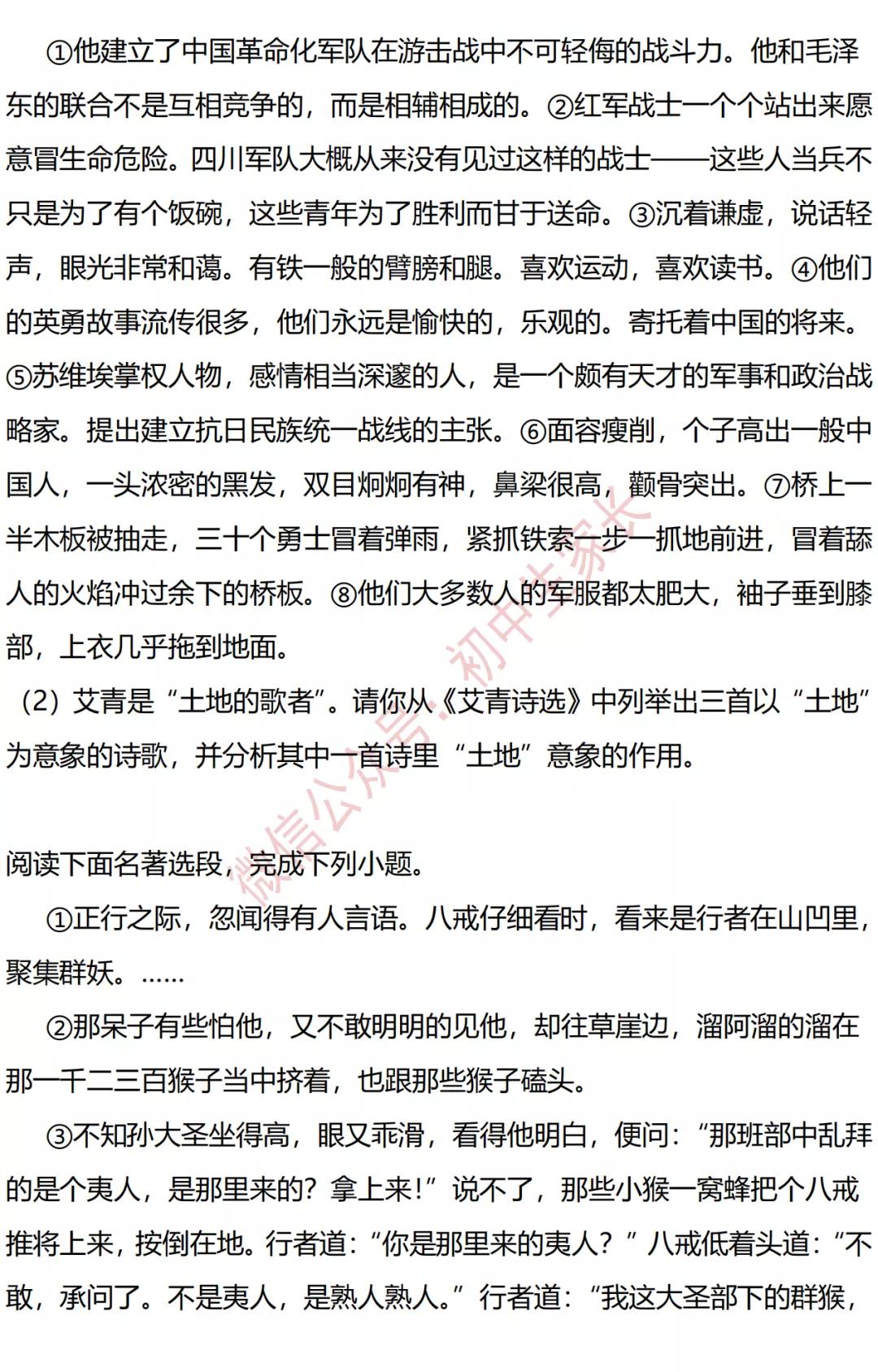 中考语文必考名著真题,中考语文名著基础知识训练500题
