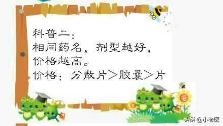 如何买药更便宜医生为你揭秘,买药必须知道的9种药