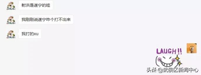 成都人打字,输入法无法打出来的生僻字