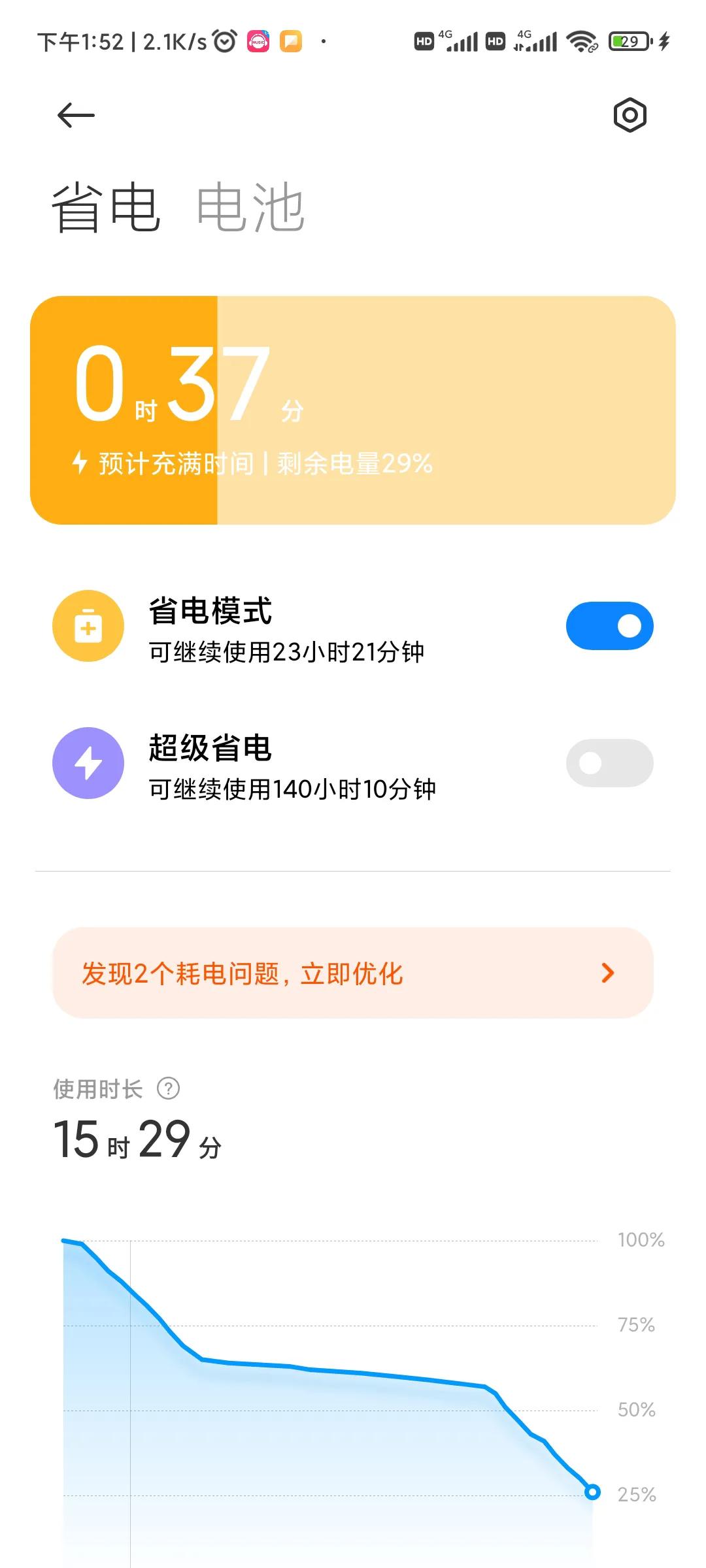 红米note10pro用了三年,红米note10pro真实使用体验