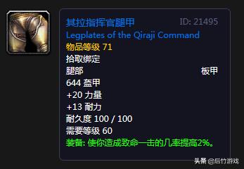 怀旧服狂暴战毁灭护腕对比食尸鬼,魔兽世界tbc狂暴战团本前头盔护腕