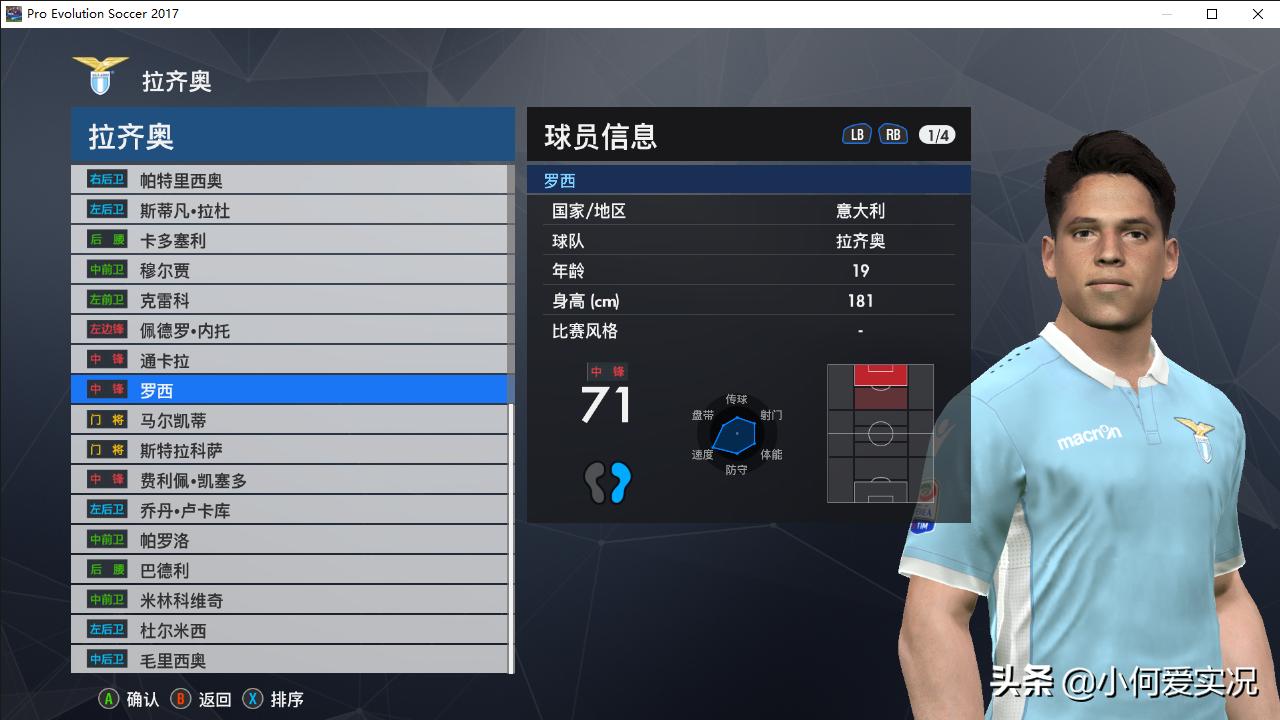 实况足球2017脸型哪里找,实况足球2017没有中超