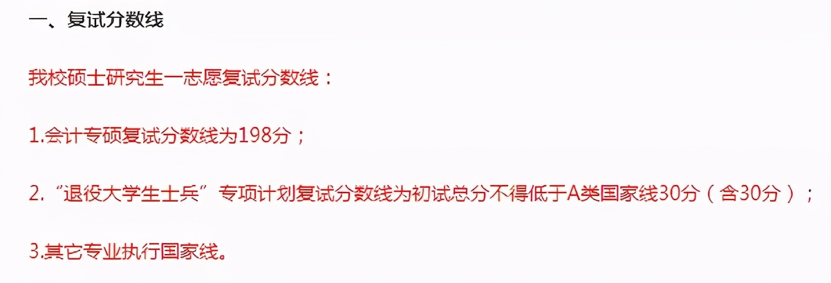 江苏省2021考研复试录取名单,江苏考研复试分数线