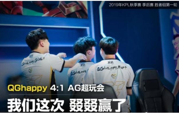 王者荣耀2017qg对战ag总决赛,2019agvsqg总决赛qg的主教练是谁