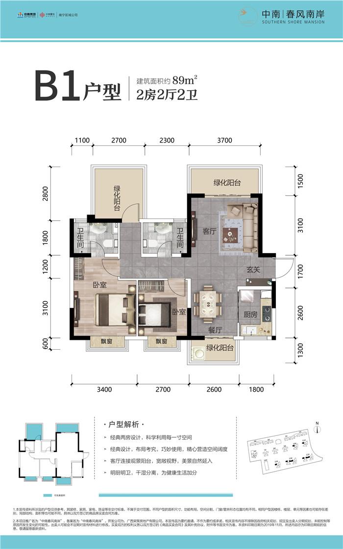 低首付买房送车位,低首付低月供送车位