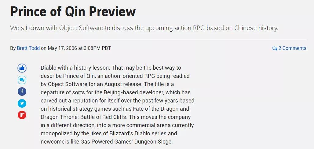 秦殇复活前传,秦殇续作叫什么