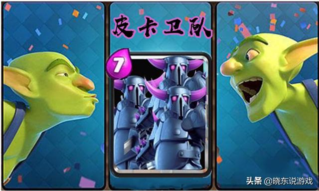 皇室战争被抛弃的卡牌以及功能,皇室战争你从未见过的四张卡牌