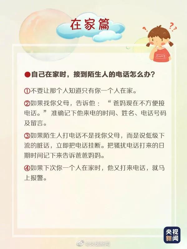 如何打拐防拐,防拐平台