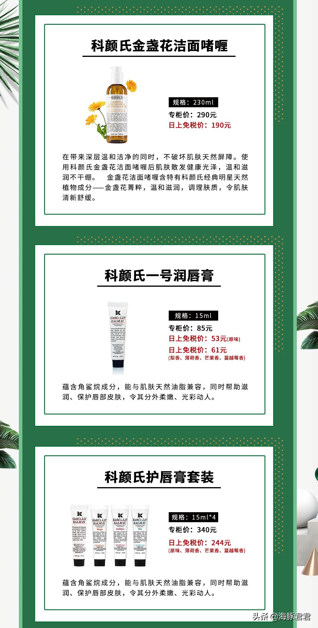 日上免税店买的科颜氏怎么看日期,日上科颜氏高保湿面霜多少钱