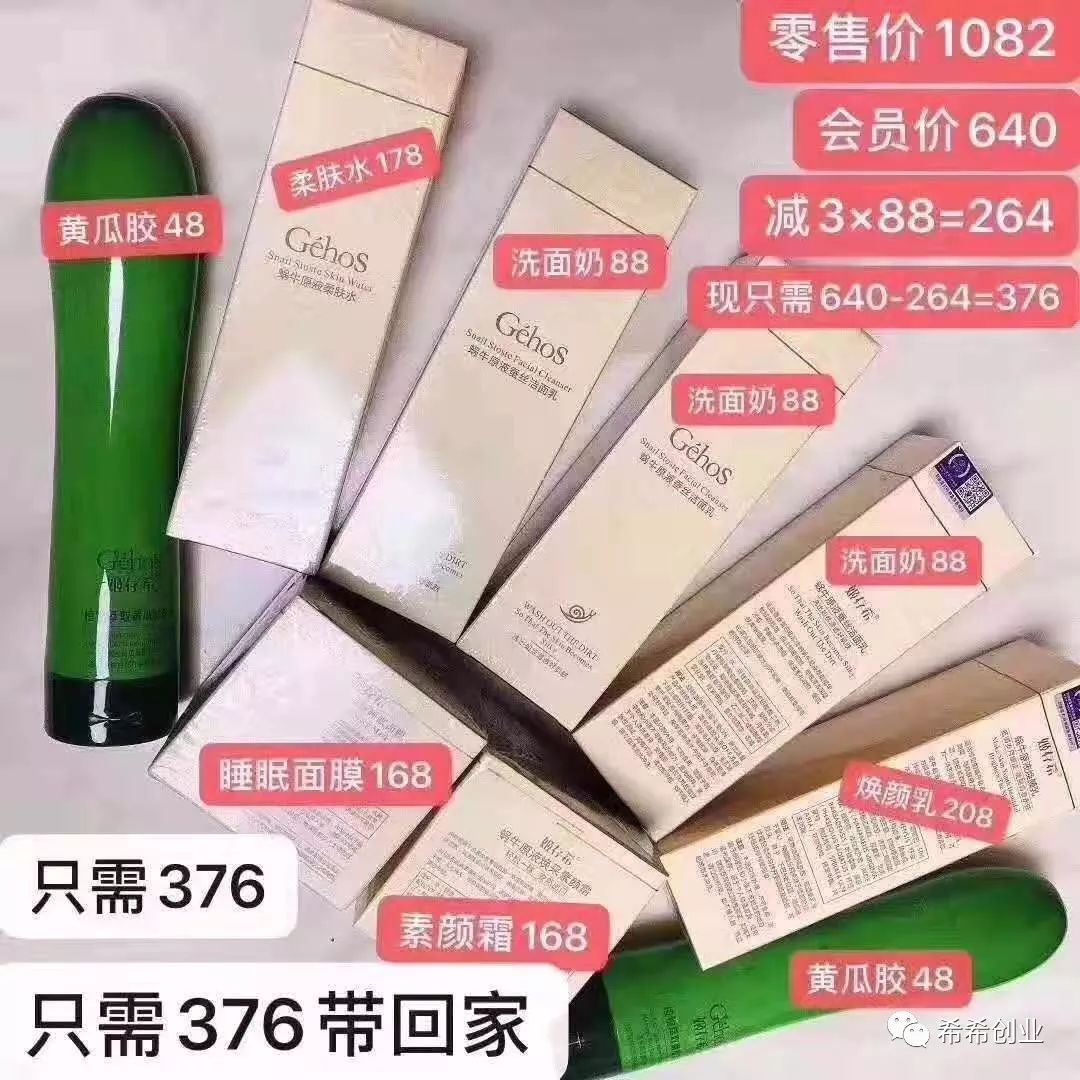 姬存希有加盟店吗,姬存希做微商怎么样