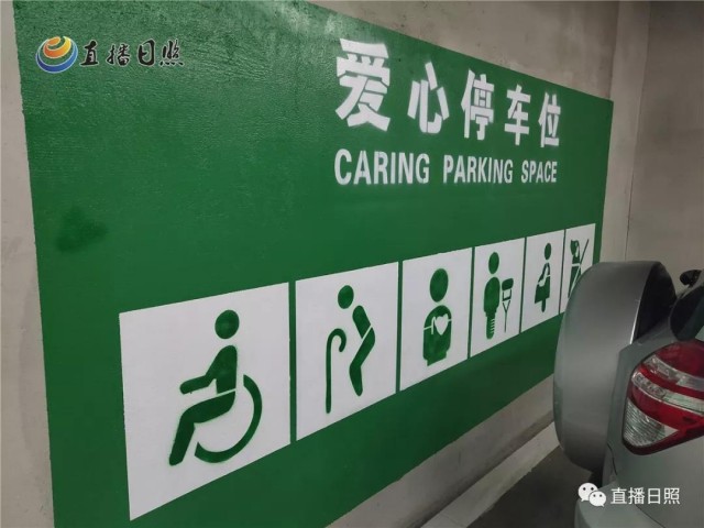 日照豪华地下停车场,日照免费停车场在哪