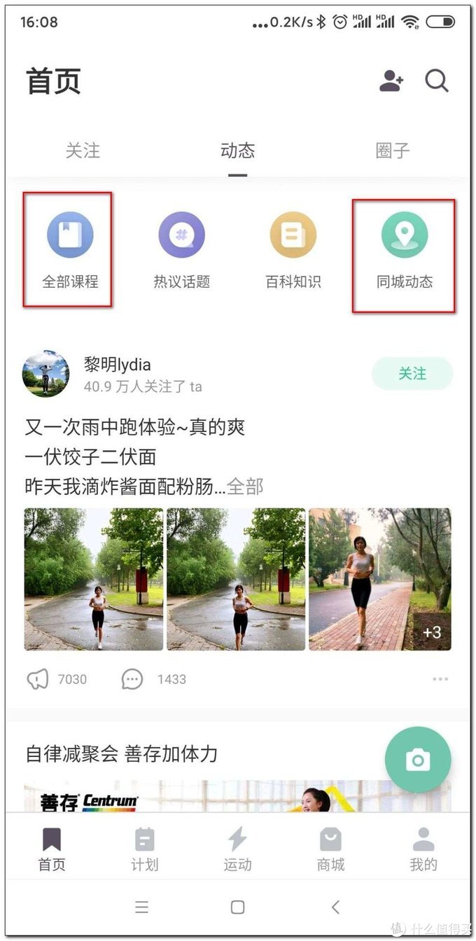 增肌app哪个软件好,瘦人健身增肌app
