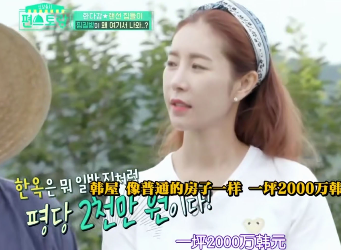 韩恩贞的房子,韩恩贞家庭住宅