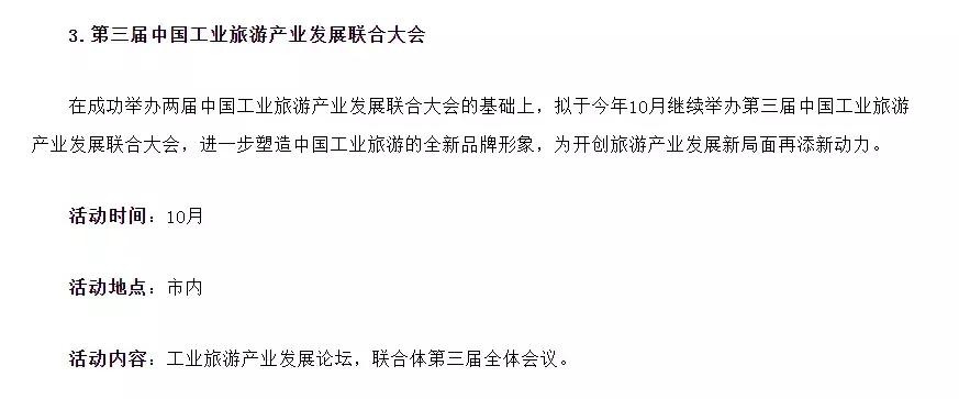 唐山一座即将崛起的超级文旅城,唐山文旅基地在哪个区