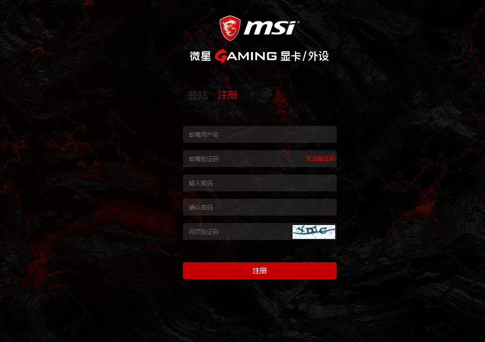 给大家送点干货，买微星指定显卡送云顶之弈STEAM充值卡教程