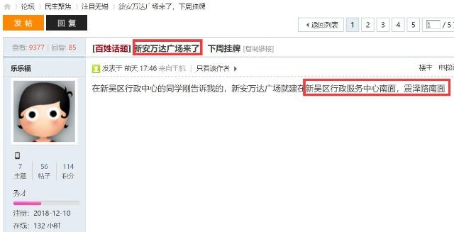 无锡新开的万达广场在哪,无锡新吴区万达广场最新规划