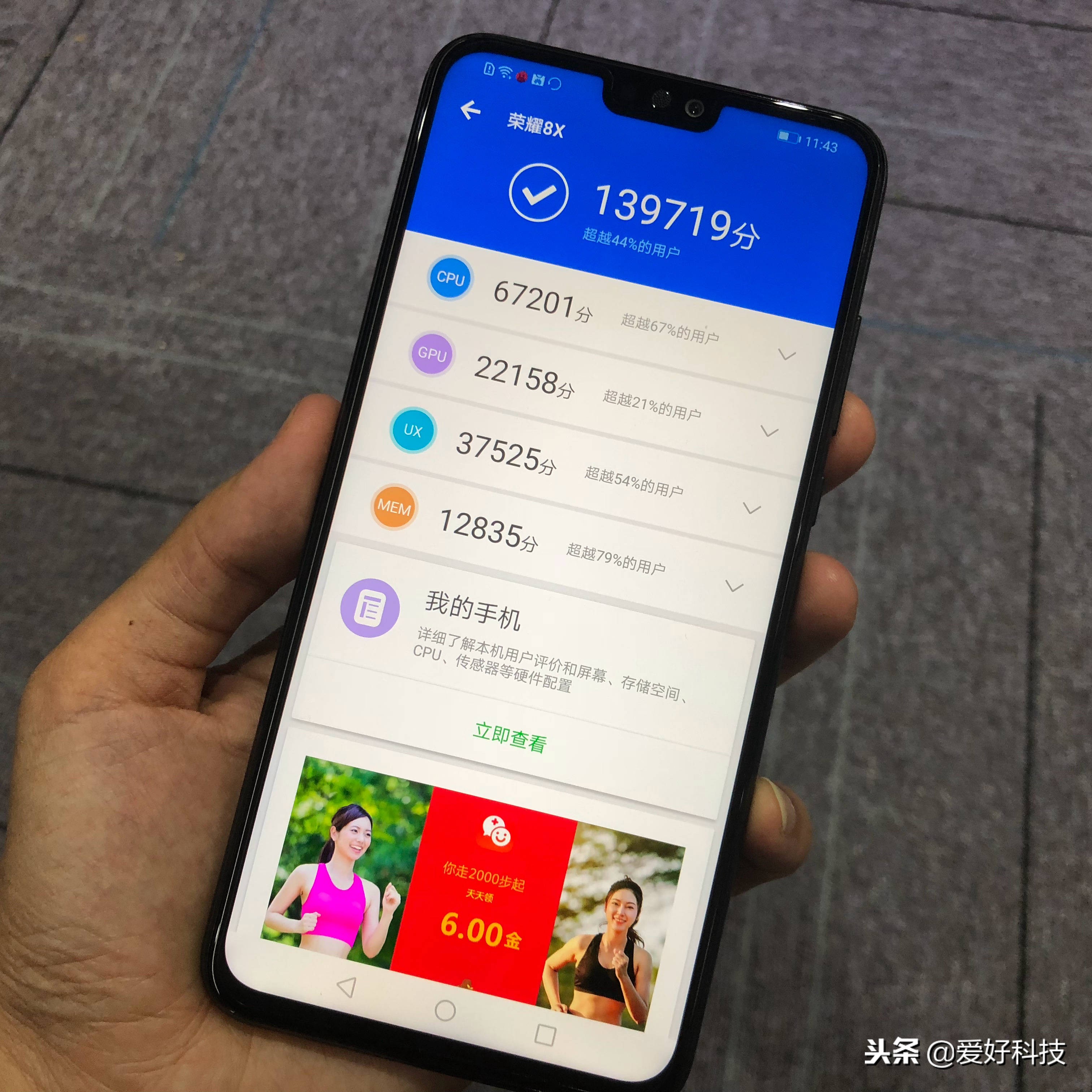 千元霸屏荣耀8x综合测评,手机推荐500元左右荣耀8x
