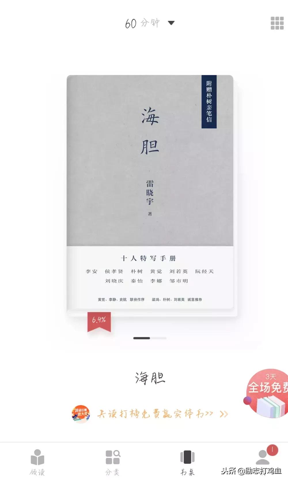 有哪些特别好的免费软件,十大超级良心的软件