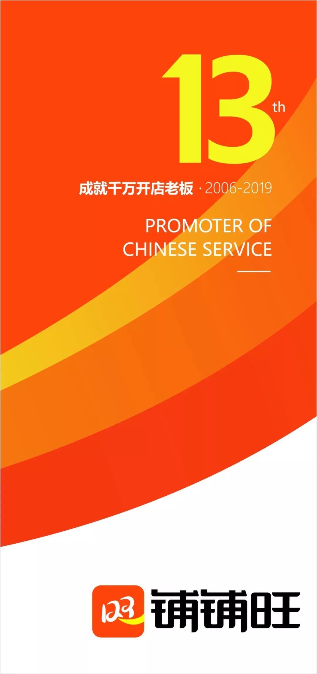 铺铺旺加盟多少钱,铺铺旺的盈利模式