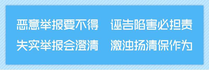 纪检监察信访举报工作指南,纪检监察办理举报案件时间