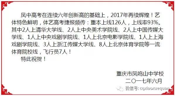 一定要上公立小学吗,重庆初中直属校有哪些