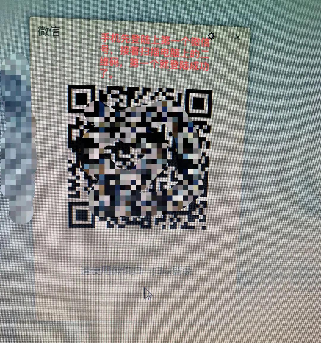 怎样在两个苹果手机同时登录微信,苹果手机如何在电脑登录两个微信