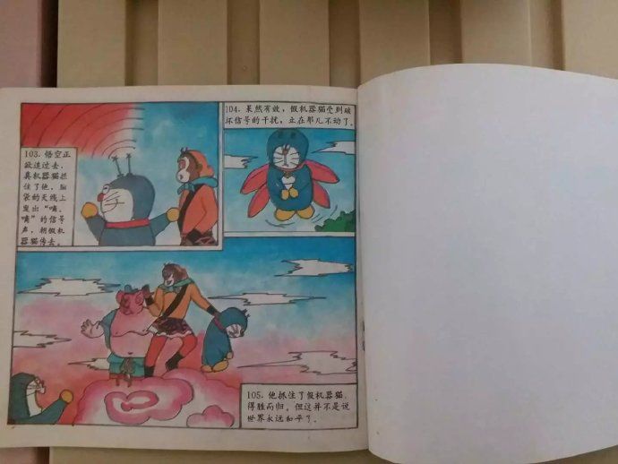 孙悟空和阿童木,孙悟空vs机器猫