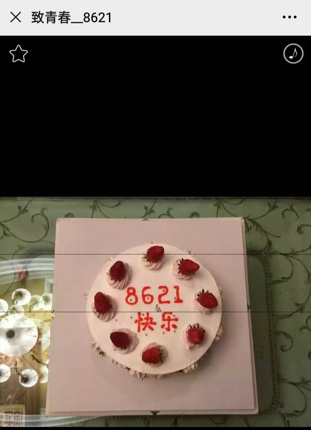 致青春1,致青春1-1