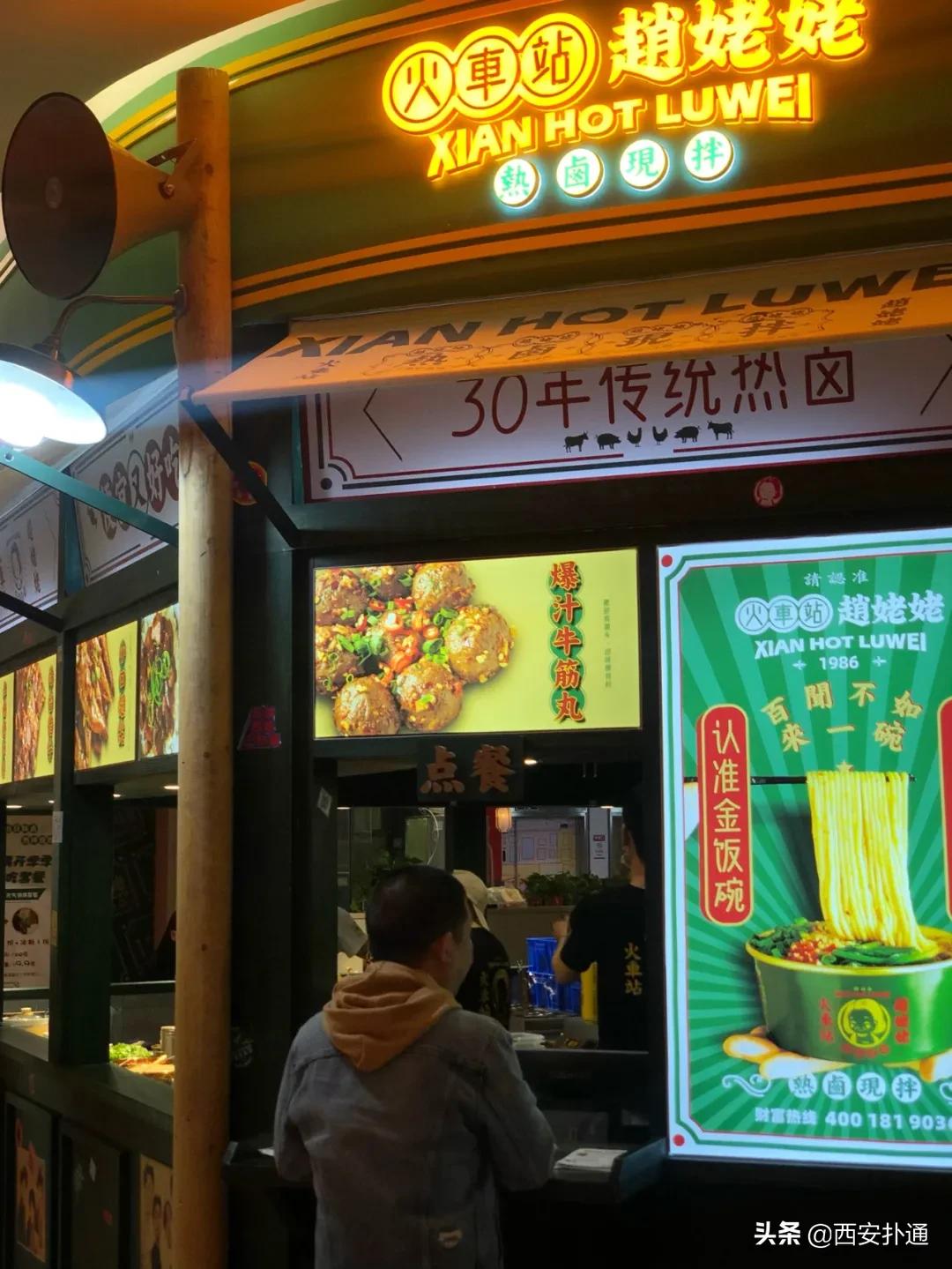 体验100种街边小吃,西安好吃的卤味店推荐