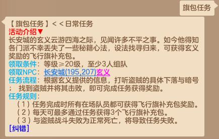 《神武4》电脑版：新服开启不想掉队这些升级小技巧助你成长