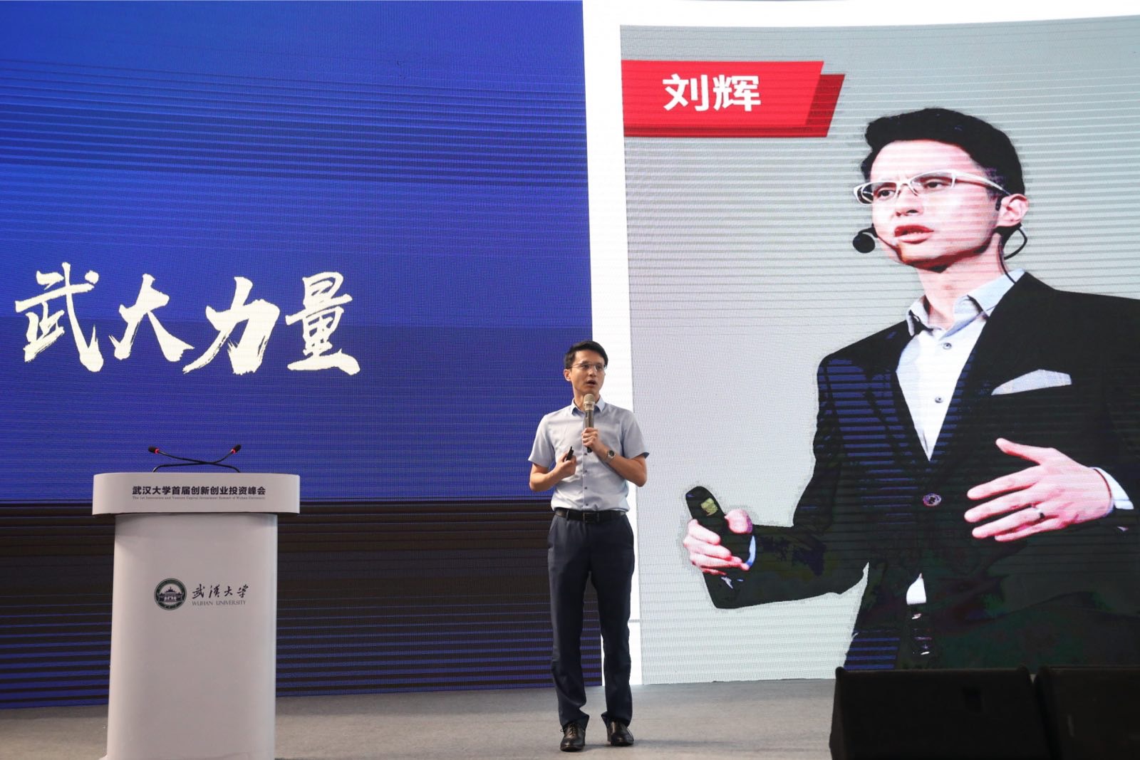 武汉大学创新创业,武汉大学优秀校友创业