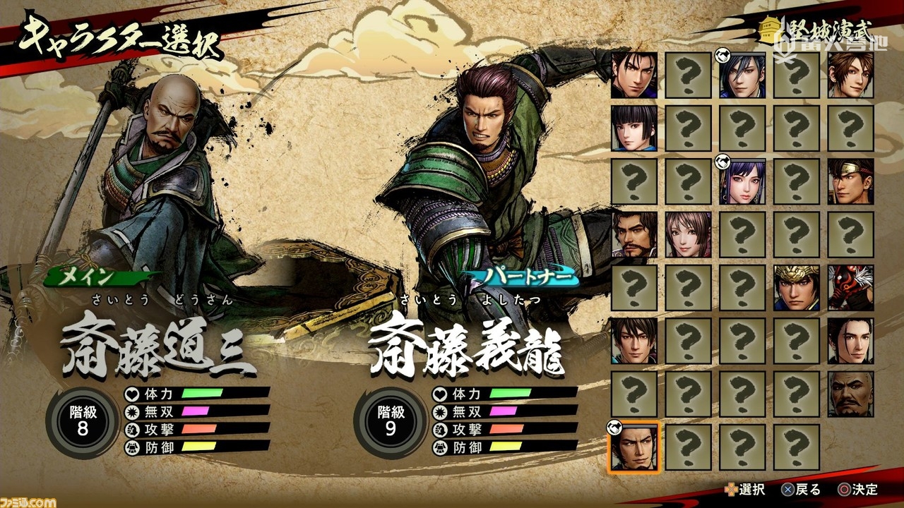 《战国无双5》Fami通评测：与杂兵和武将战斗时的差别更明显