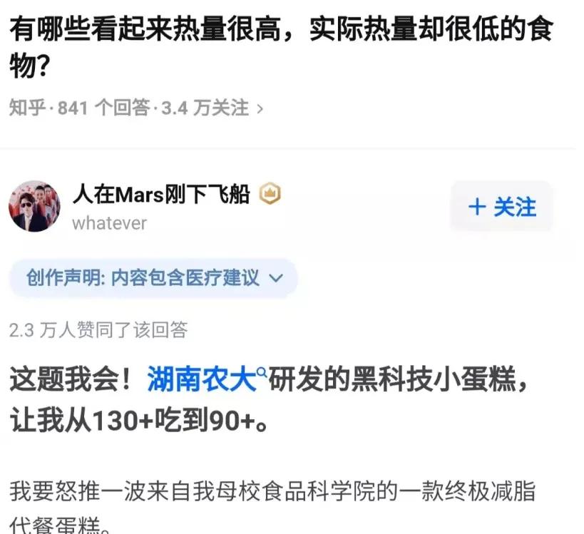 一篇问答,换来70万单日销量,知乎成为品牌营销新阵地