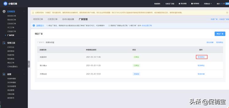 拼多多一件代发可以用妙手打单吗,拼多多一件代发怎么给顾客发货
